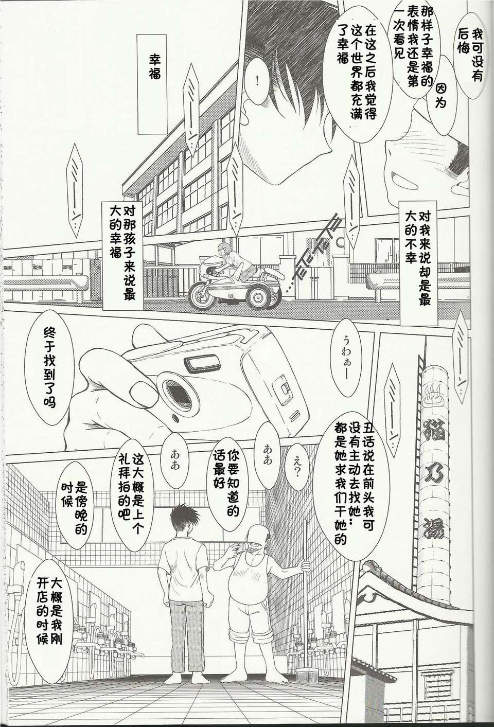 [サークルOUTERWORLD (千葉秀作)] MIDGARD系列合集 (ああっ女神さまっ) – Page 497