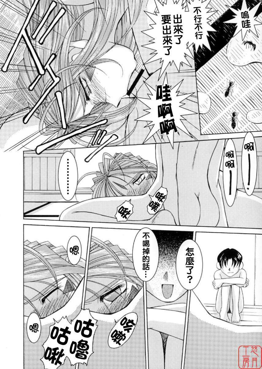 [サークルOUTERWORLD (千葉秀作)] MIDGARD系列合集 (ああっ女神さまっ) – Page 5