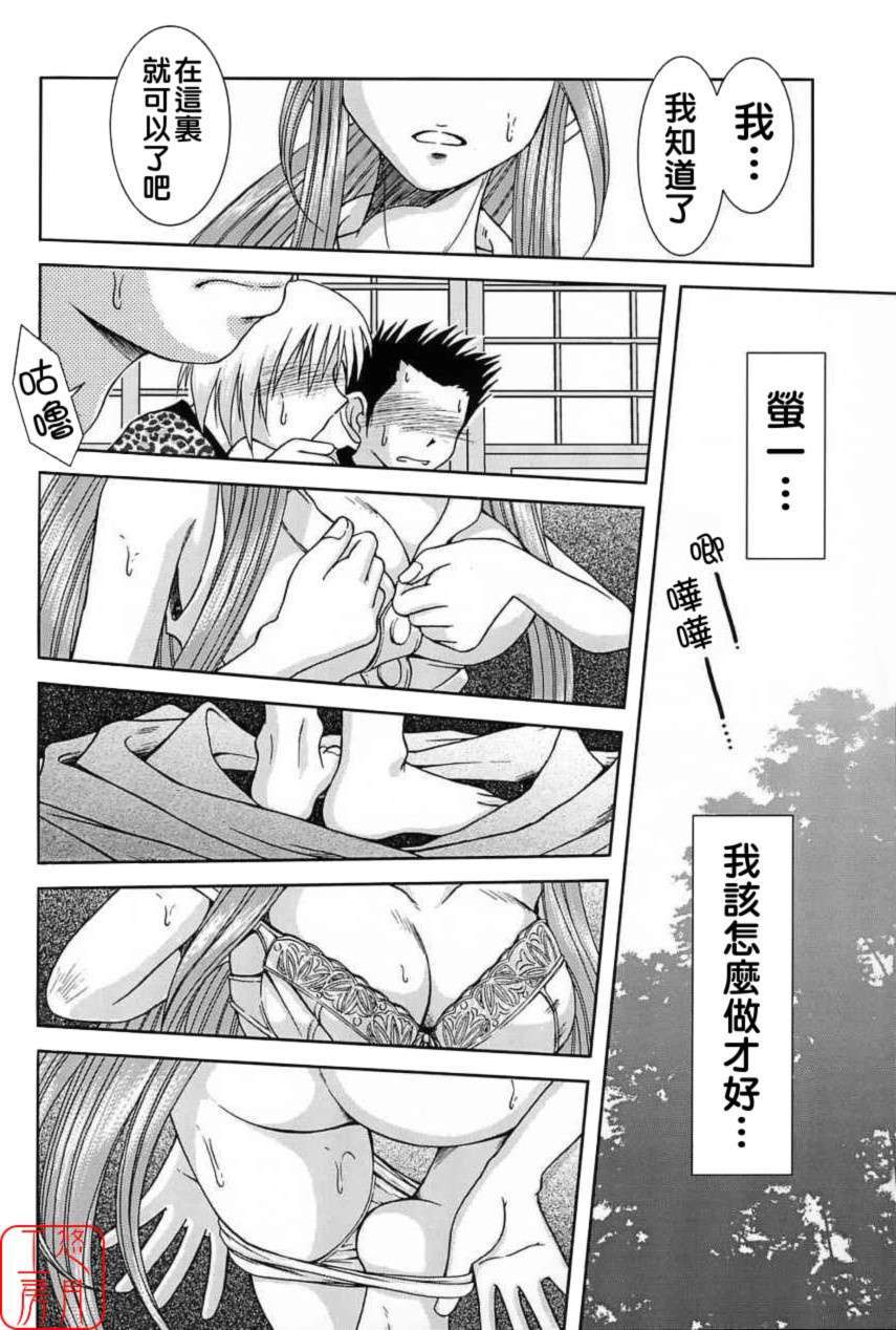 [サークルOUTERWORLD (千葉秀作)] MIDGARD系列合集 (ああっ女神さまっ) – Page 51