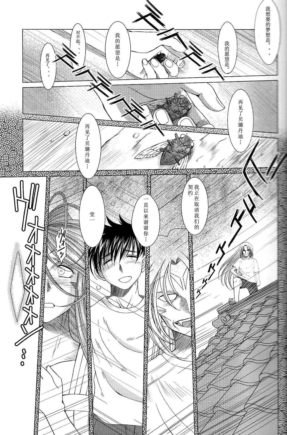 [サークルOUTERWORLD (千葉秀作)] MIDGARD系列合集 (ああっ女神さまっ) – Page 519