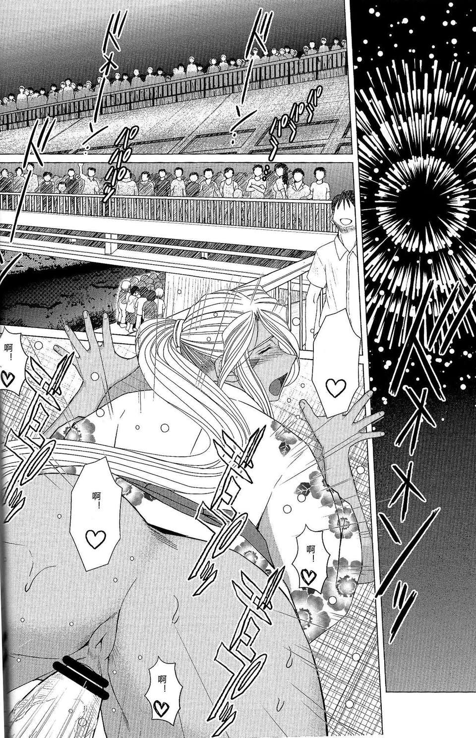 [サークルOUTERWORLD (千葉秀作)] MIDGARD系列合集 (ああっ女神さまっ) – Page 542