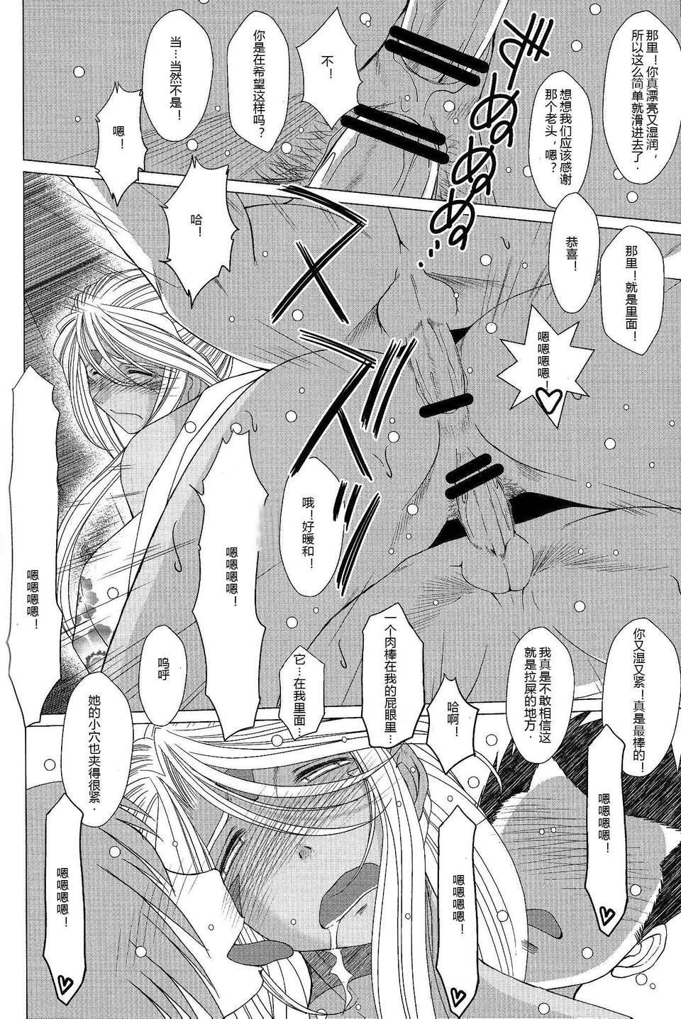 [サークルOUTERWORLD (千葉秀作)] MIDGARD系列合集 (ああっ女神さまっ) – Page 548
