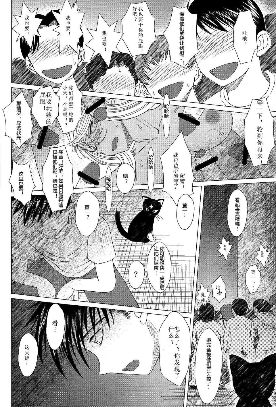 [サークルOUTERWORLD (千葉秀作)] MIDGARD系列合集 (ああっ女神さまっ) – Page 552