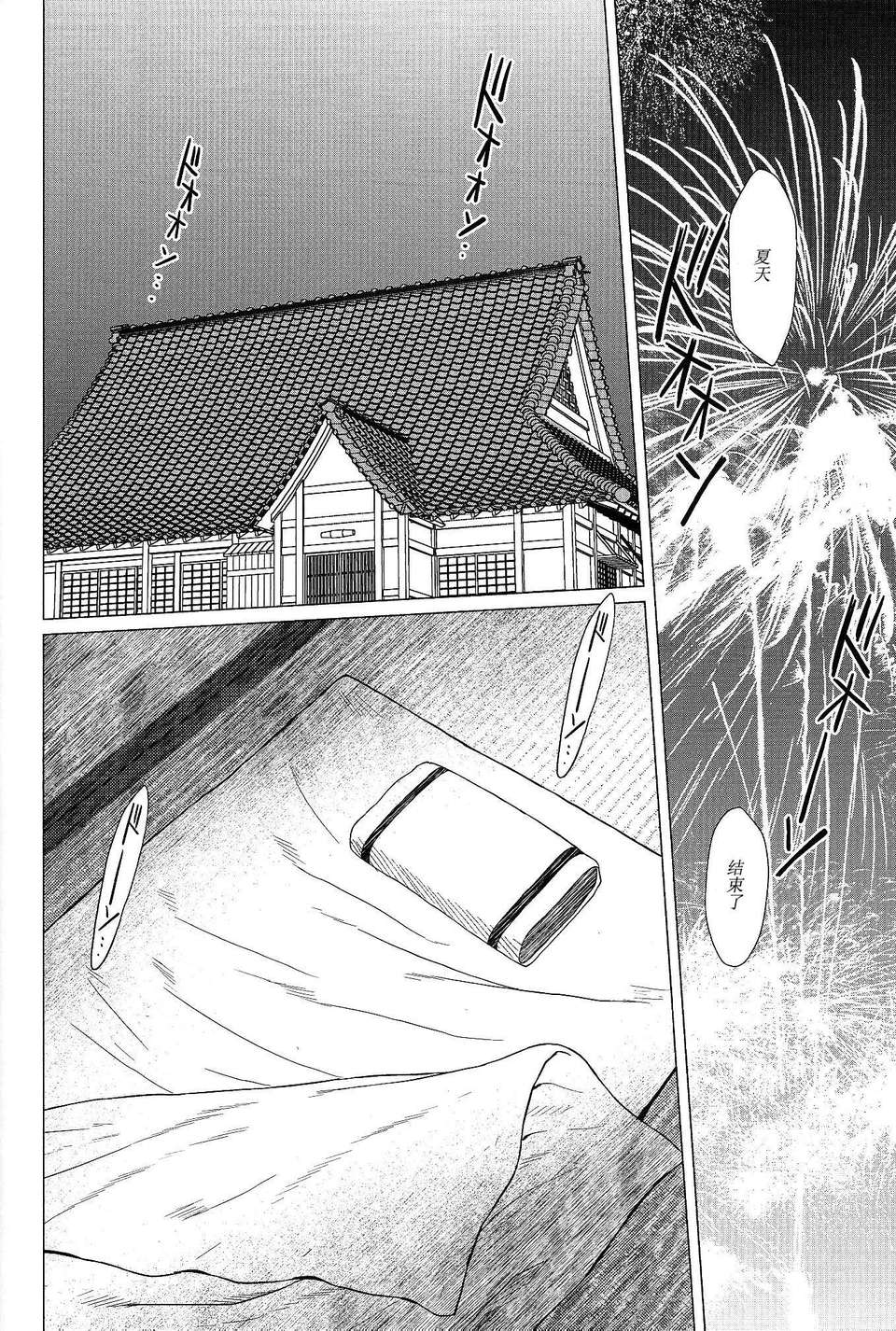 [サークルOUTERWORLD (千葉秀作)] MIDGARD系列合集 (ああっ女神さまっ) – Page 554