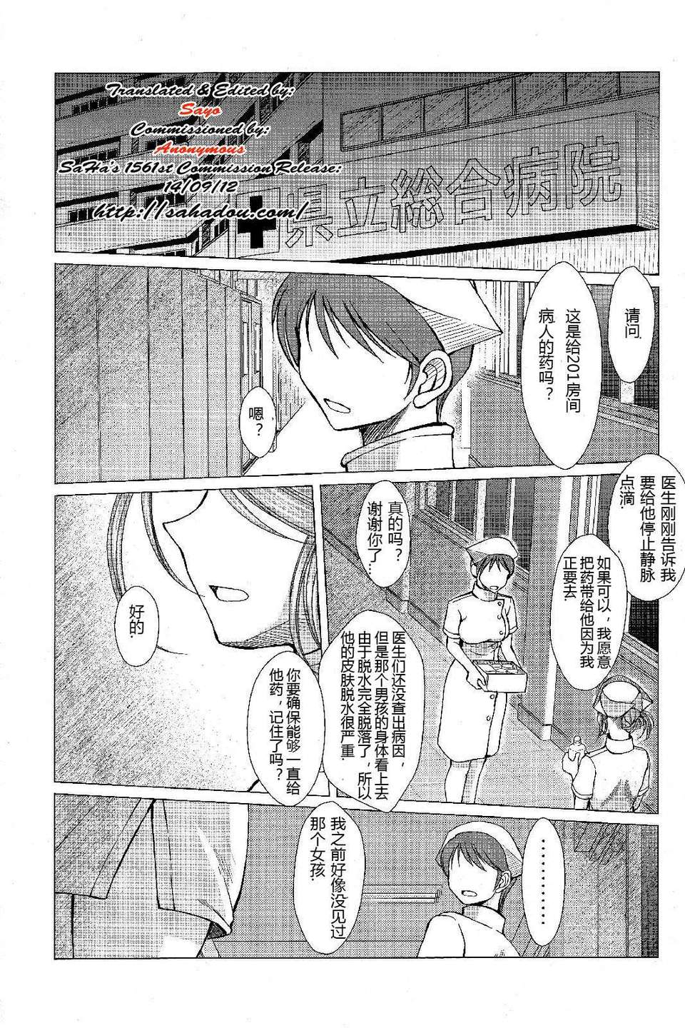 [サークルOUTERWORLD (千葉秀作)] MIDGARD系列合集 (ああっ女神さまっ) – Page 556
