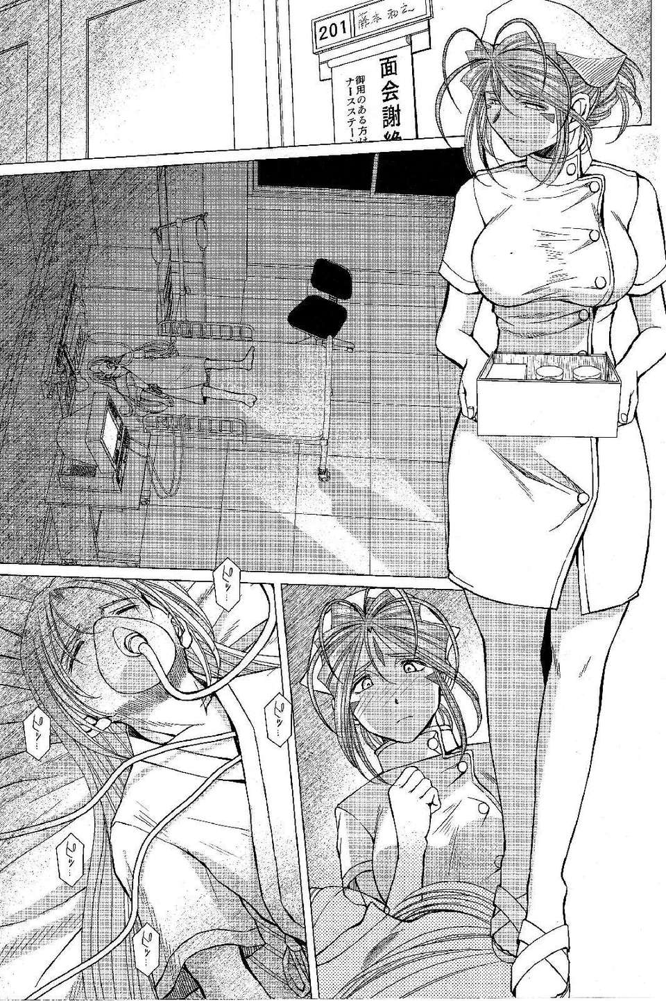 [サークルOUTERWORLD (千葉秀作)] MIDGARD系列合集 (ああっ女神さまっ) – Page 557