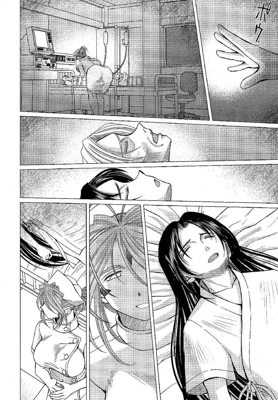 [サークルOUTERWORLD (千葉秀作)] MIDGARD系列合集 (ああっ女神さまっ) – Page 558