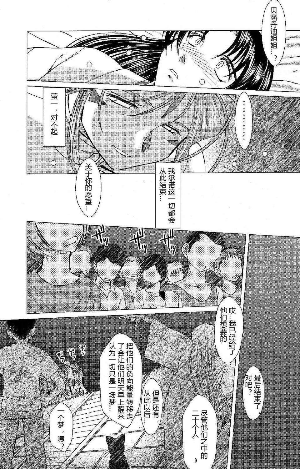 [サークルOUTERWORLD (千葉秀作)] MIDGARD系列合集 (ああっ女神さまっ) – Page 562