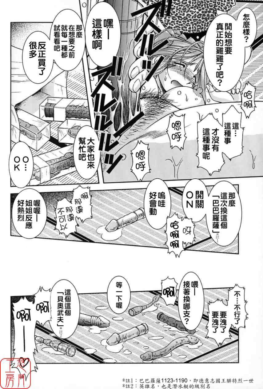 [サークルOUTERWORLD (千葉秀作)] MIDGARD系列合集 (ああっ女神さまっ) – Page 57