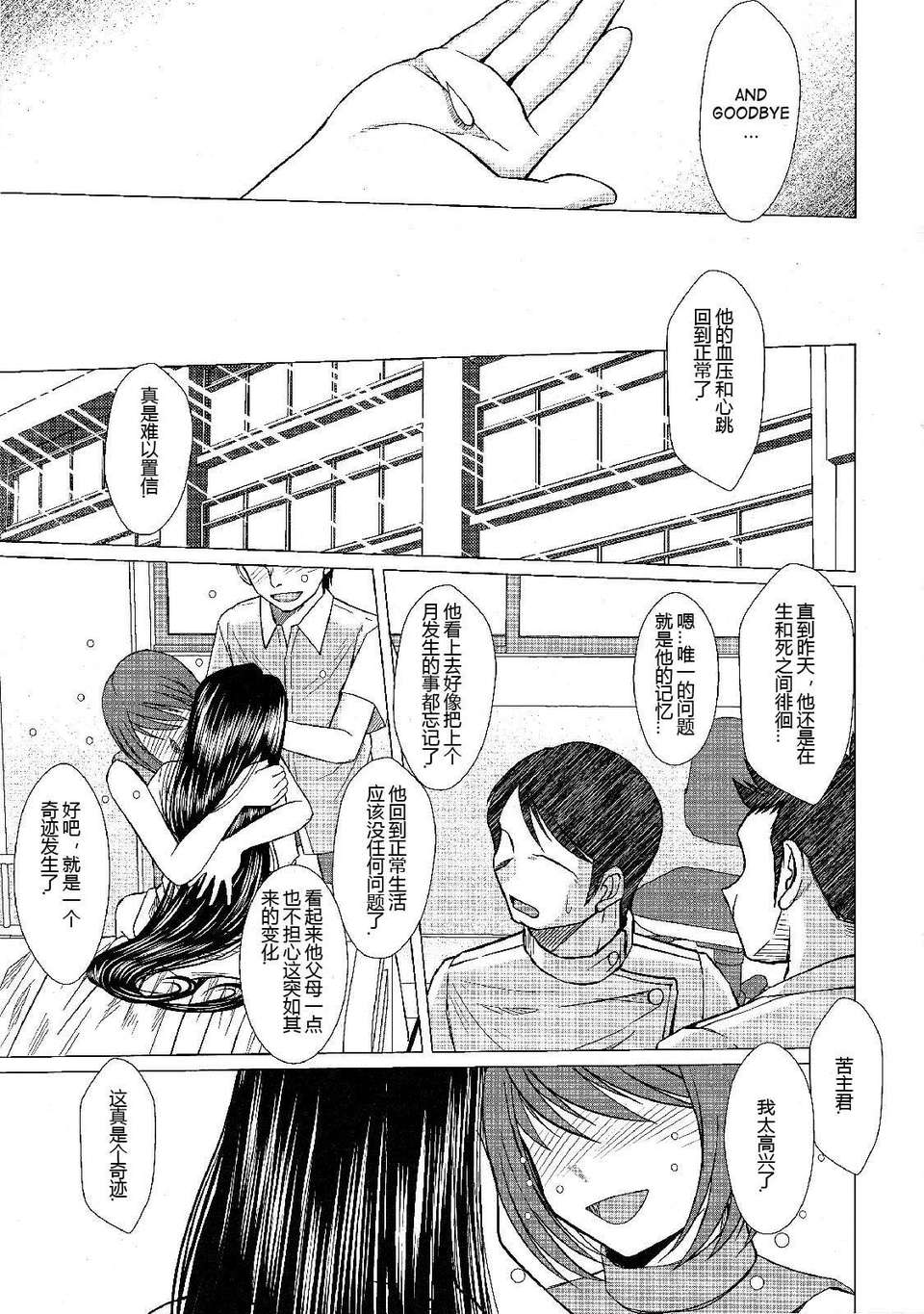 [サークルOUTERWORLD (千葉秀作)] MIDGARD系列合集 (ああっ女神さまっ) – Page 581