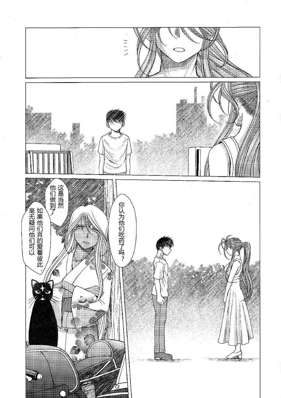 [サークルOUTERWORLD (千葉秀作)] MIDGARD系列合集 (ああっ女神さまっ) – Page 583