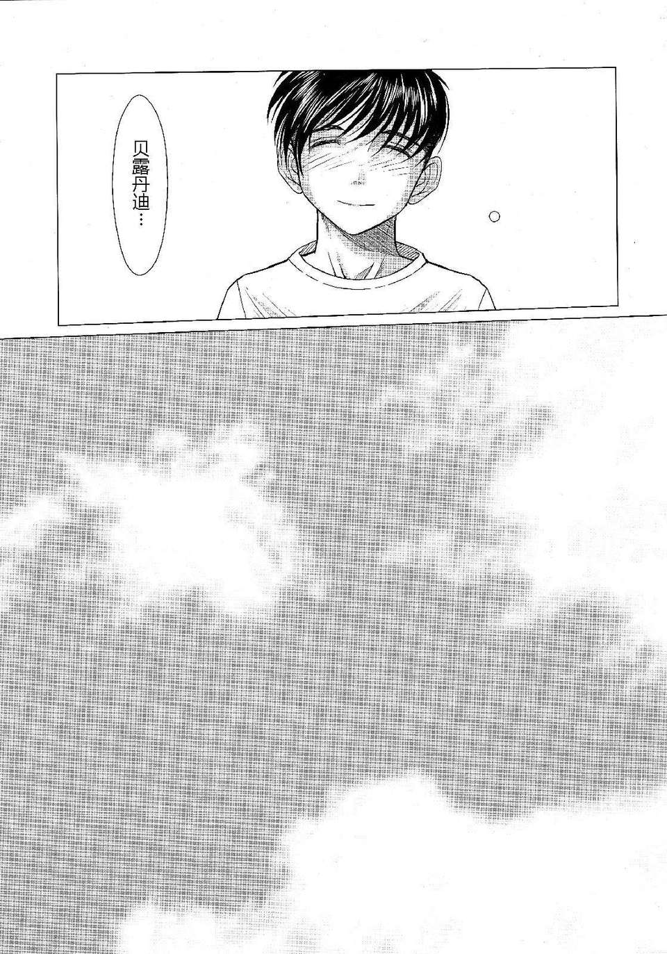 [サークルOUTERWORLD (千葉秀作)] MIDGARD系列合集 (ああっ女神さまっ) – Page 585