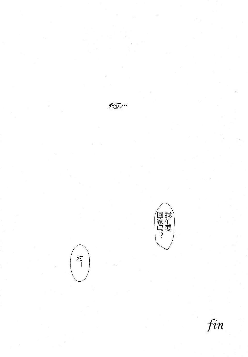 [サークルOUTERWORLD (千葉秀作)] MIDGARD系列合集 (ああっ女神さまっ) – Page 586