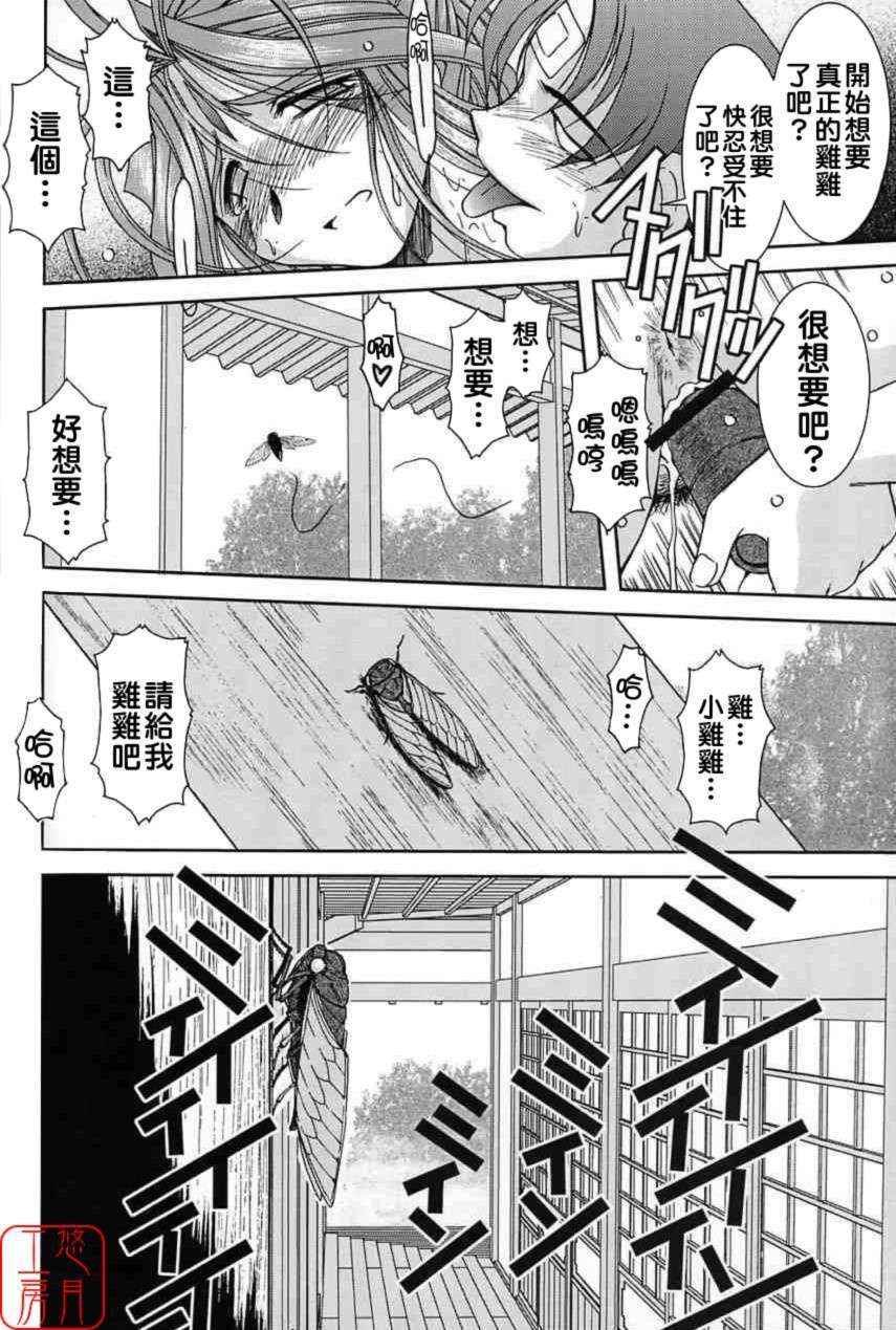 [サークルOUTERWORLD (千葉秀作)] MIDGARD系列合集 (ああっ女神さまっ) – Page 59