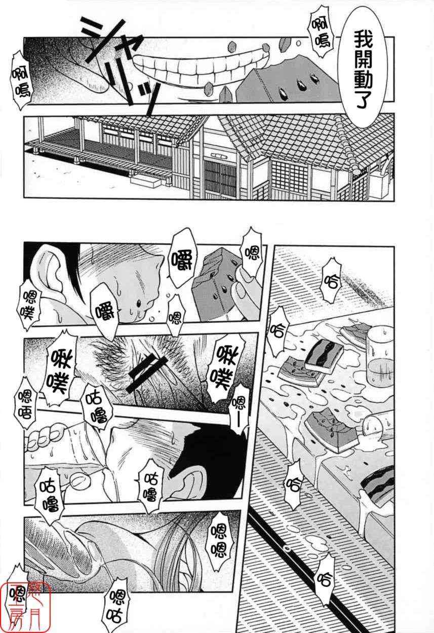 [サークルOUTERWORLD (千葉秀作)] MIDGARD系列合集 (ああっ女神さまっ) – Page 65