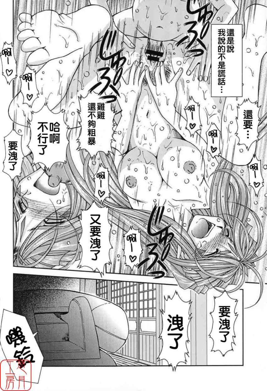 [サークルOUTERWORLD (千葉秀作)] MIDGARD系列合集 (ああっ女神さまっ) – Page 71