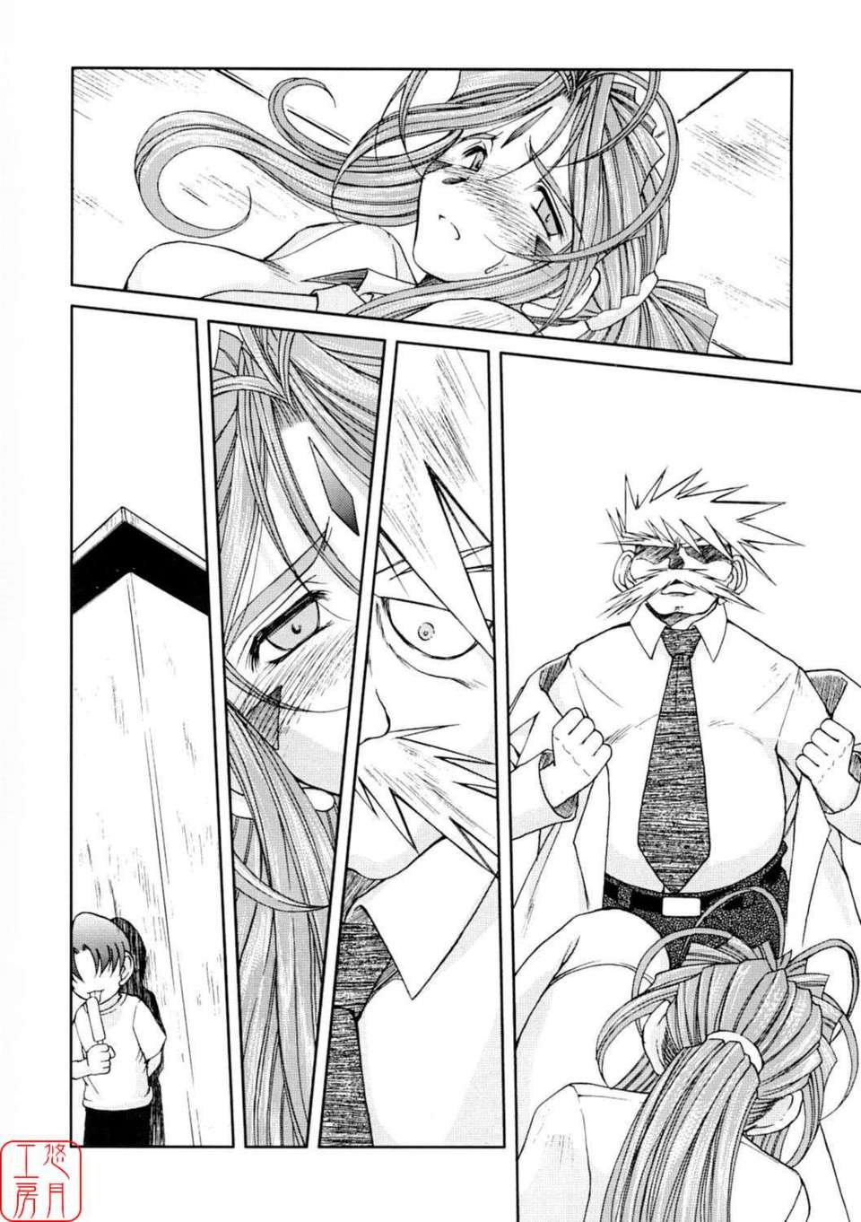 [サークルOUTERWORLD (千葉秀作)] MIDGARD系列合集 (ああっ女神さまっ) – Page 84