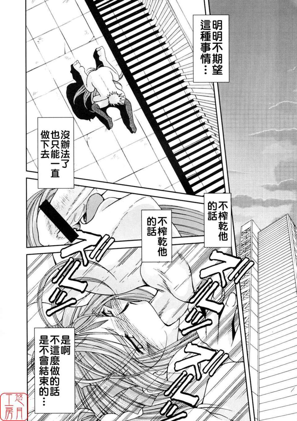 [サークルOUTERWORLD (千葉秀作)] MIDGARD系列合集 (ああっ女神さまっ) – Page 92