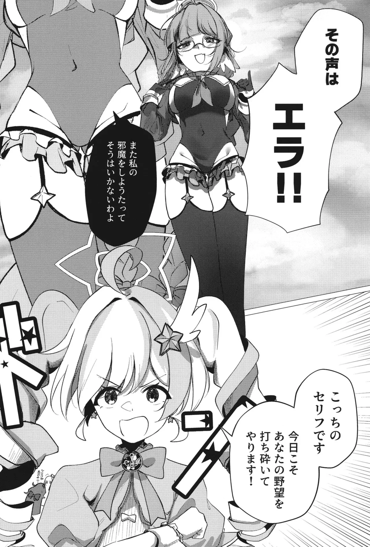 [古和]ようこそヘヴィキャリバー (ブルーアーカイブ) – Página 11