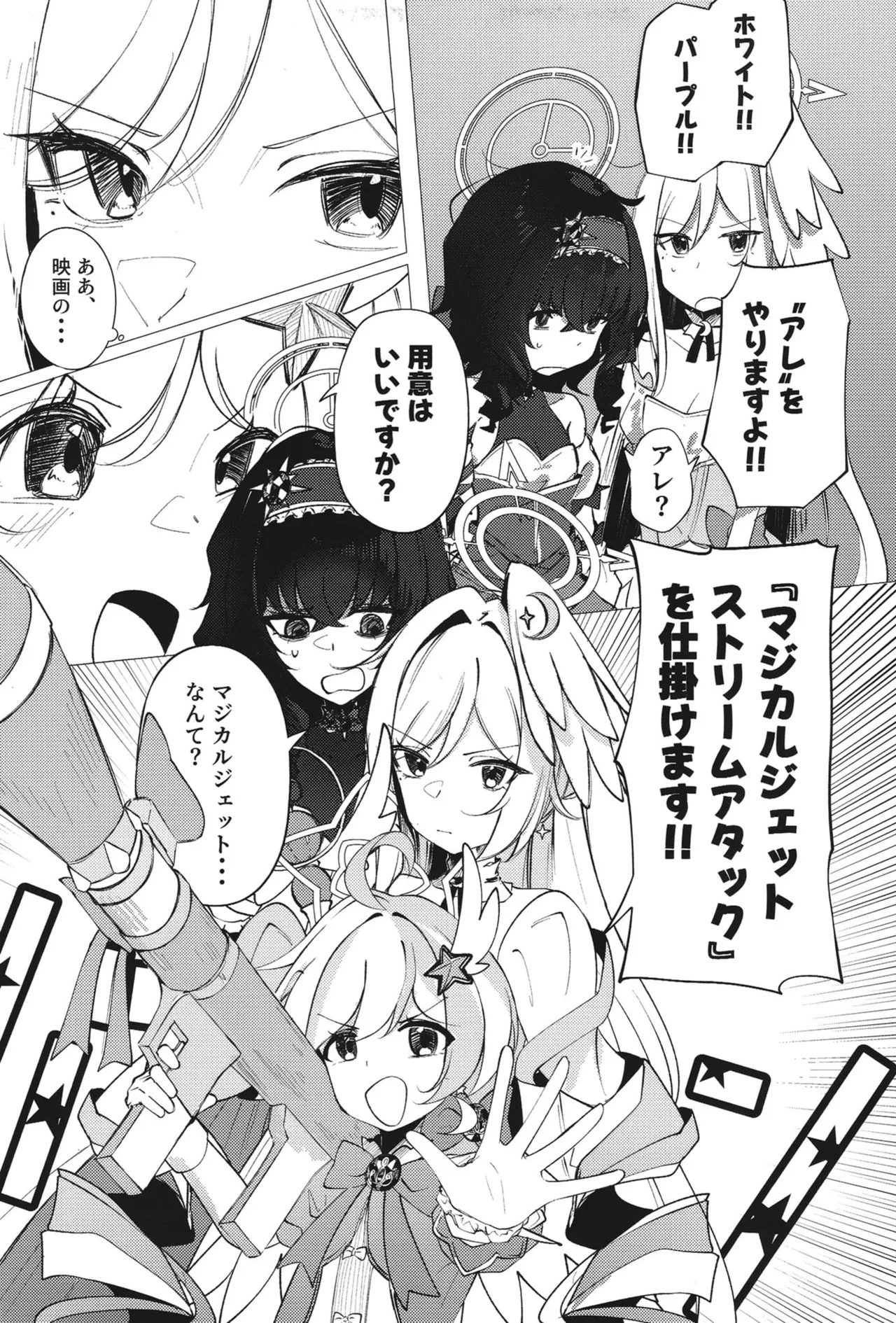 [古和]ようこそヘヴィキャリバー (ブルーアーカイブ) – Página 12