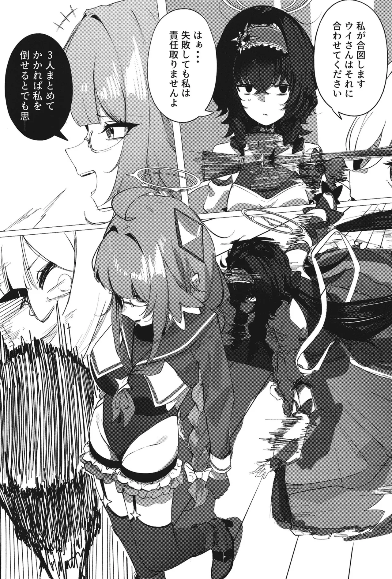 [古和]ようこそヘヴィキャリバー (ブルーアーカイブ) – Página 13
