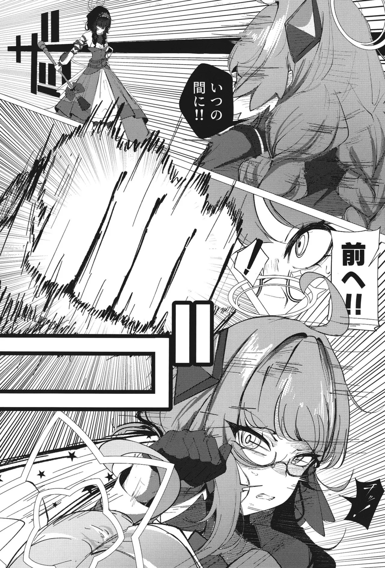 [古和]ようこそヘヴィキャリバー (ブルーアーカイブ) – Página 14
