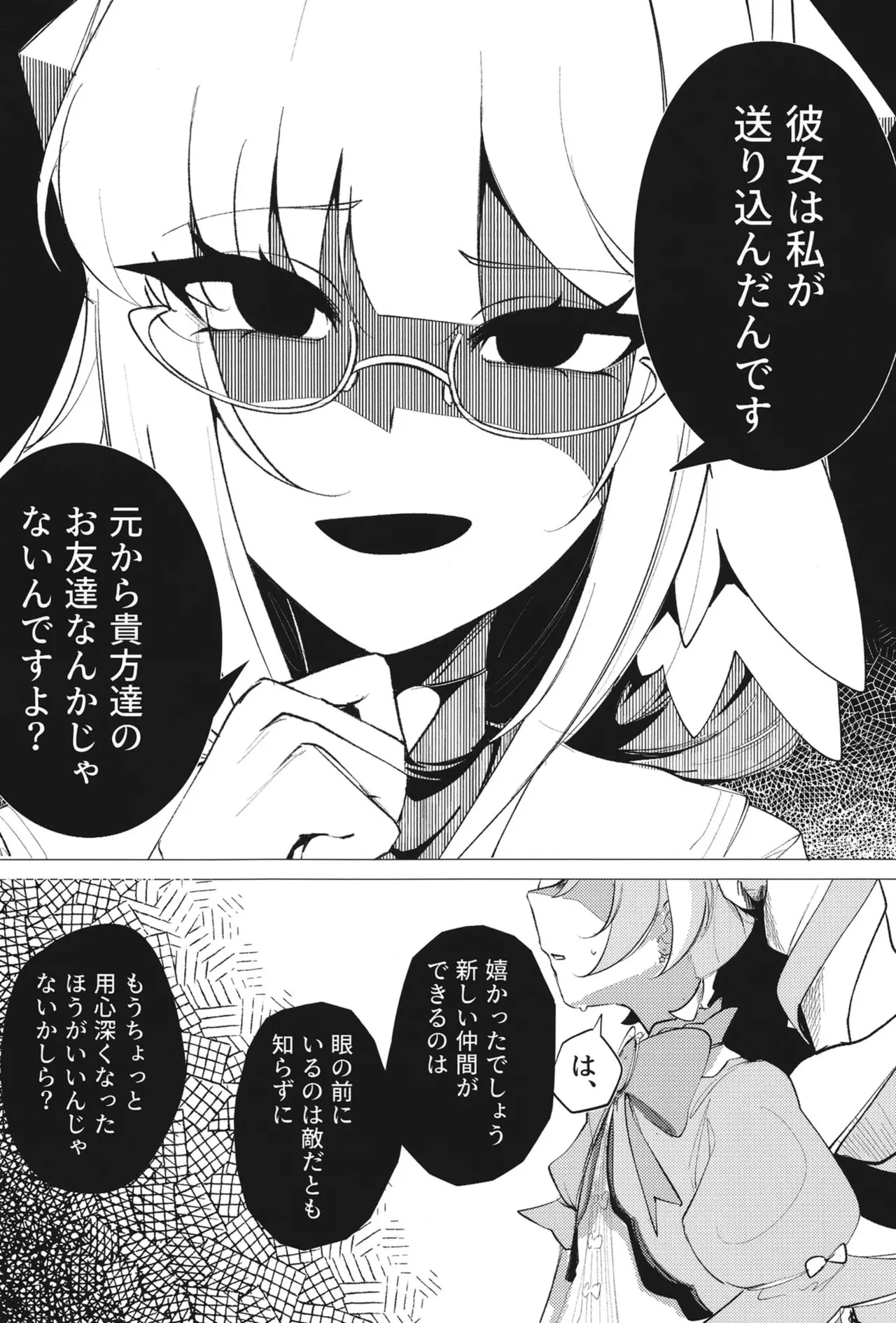[古和]ようこそヘヴィキャリバー (ブルーアーカイブ) – Página 17