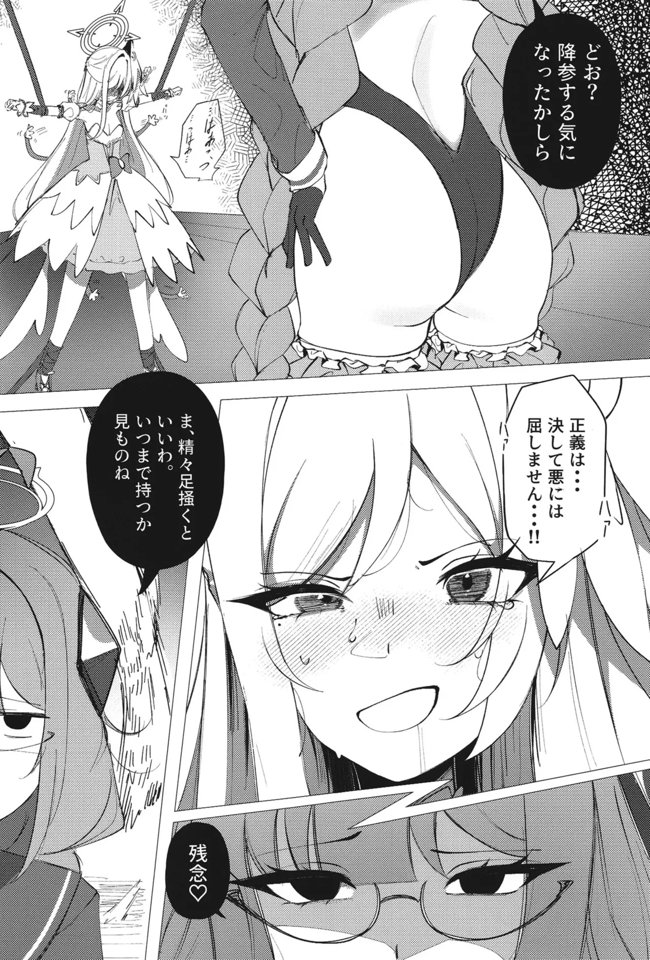 [古和]ようこそヘヴィキャリバー (ブルーアーカイブ) – Página 23