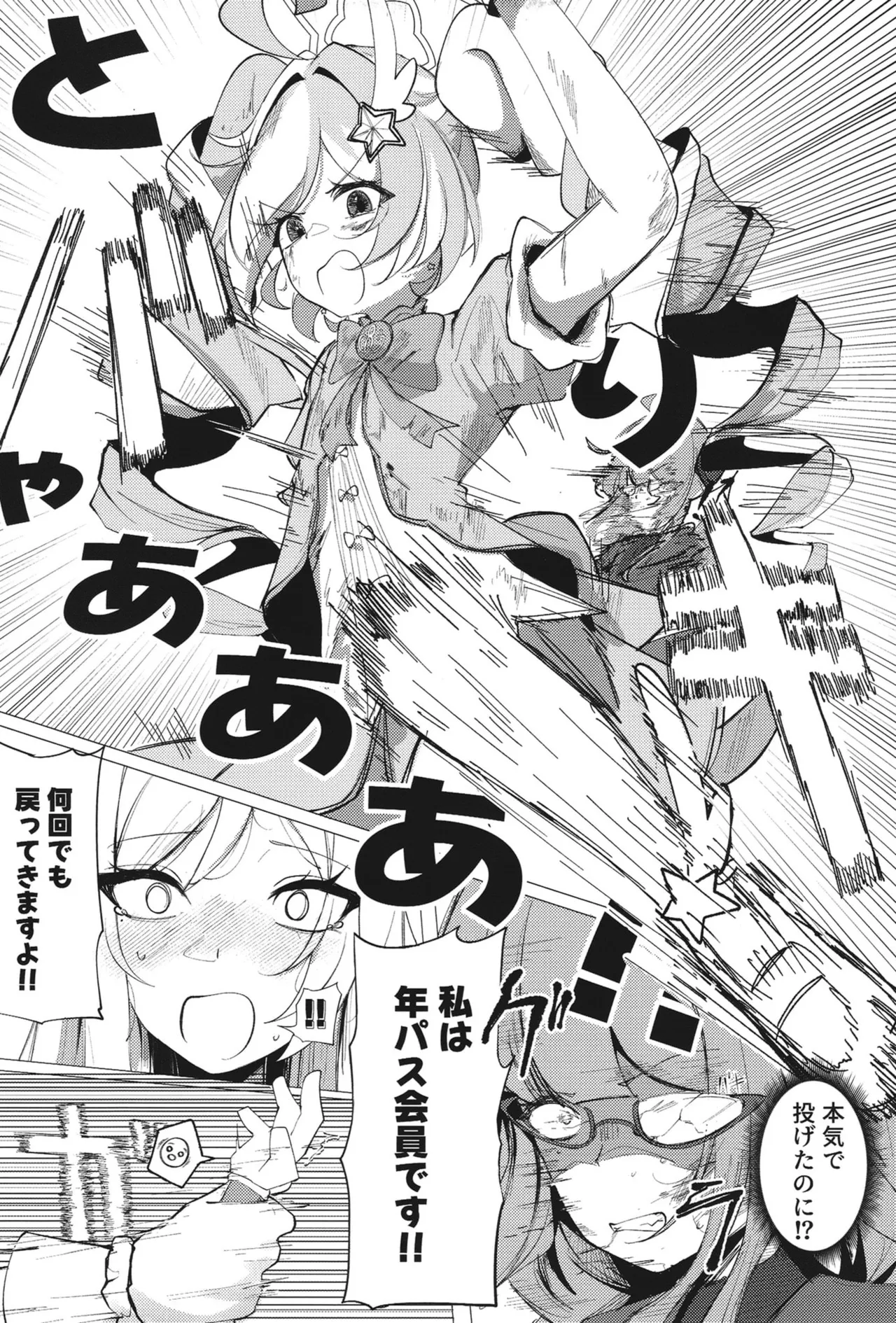 [古和]ようこそヘヴィキャリバー (ブルーアーカイブ) – Página 24
