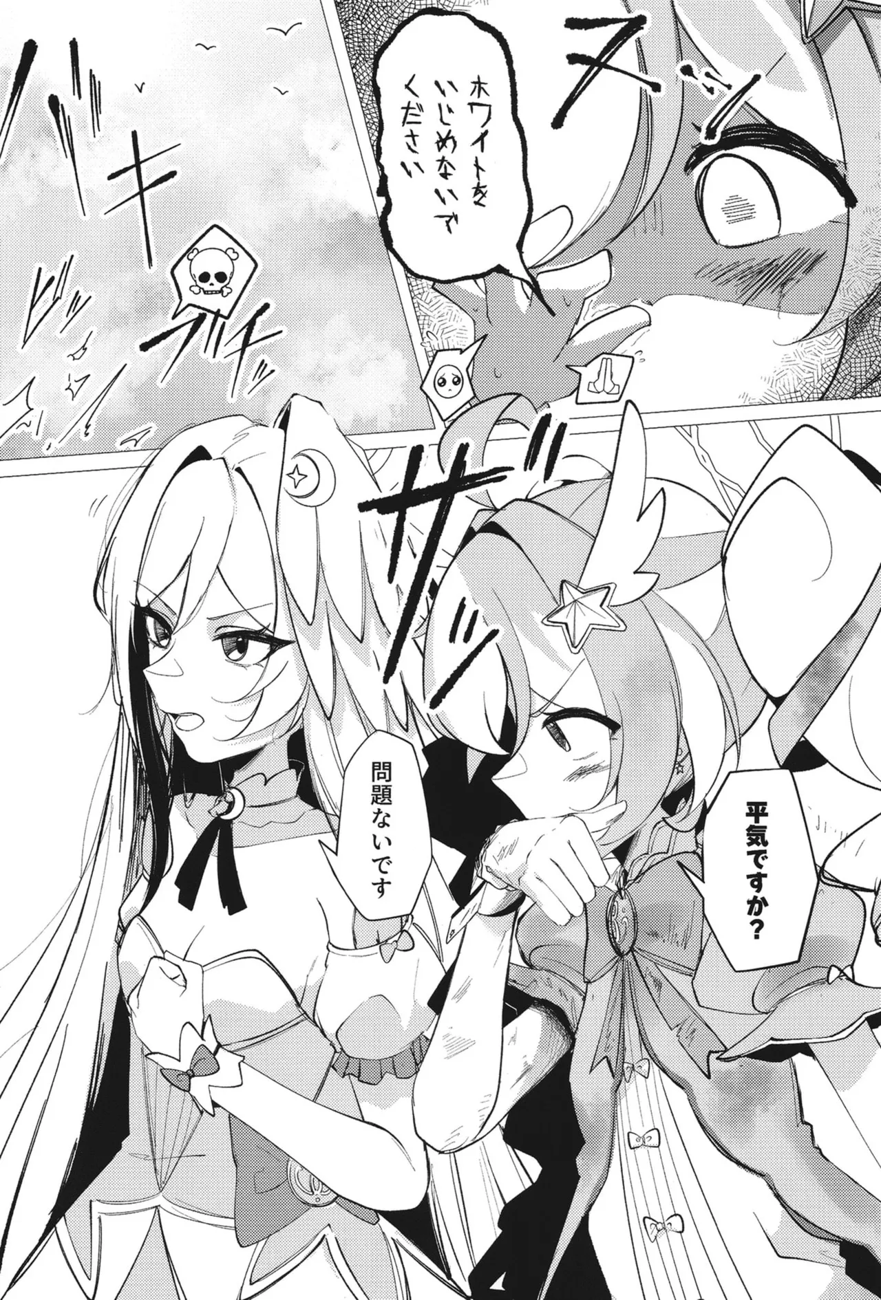 [古和]ようこそヘヴィキャリバー (ブルーアーカイブ) – Página 25
