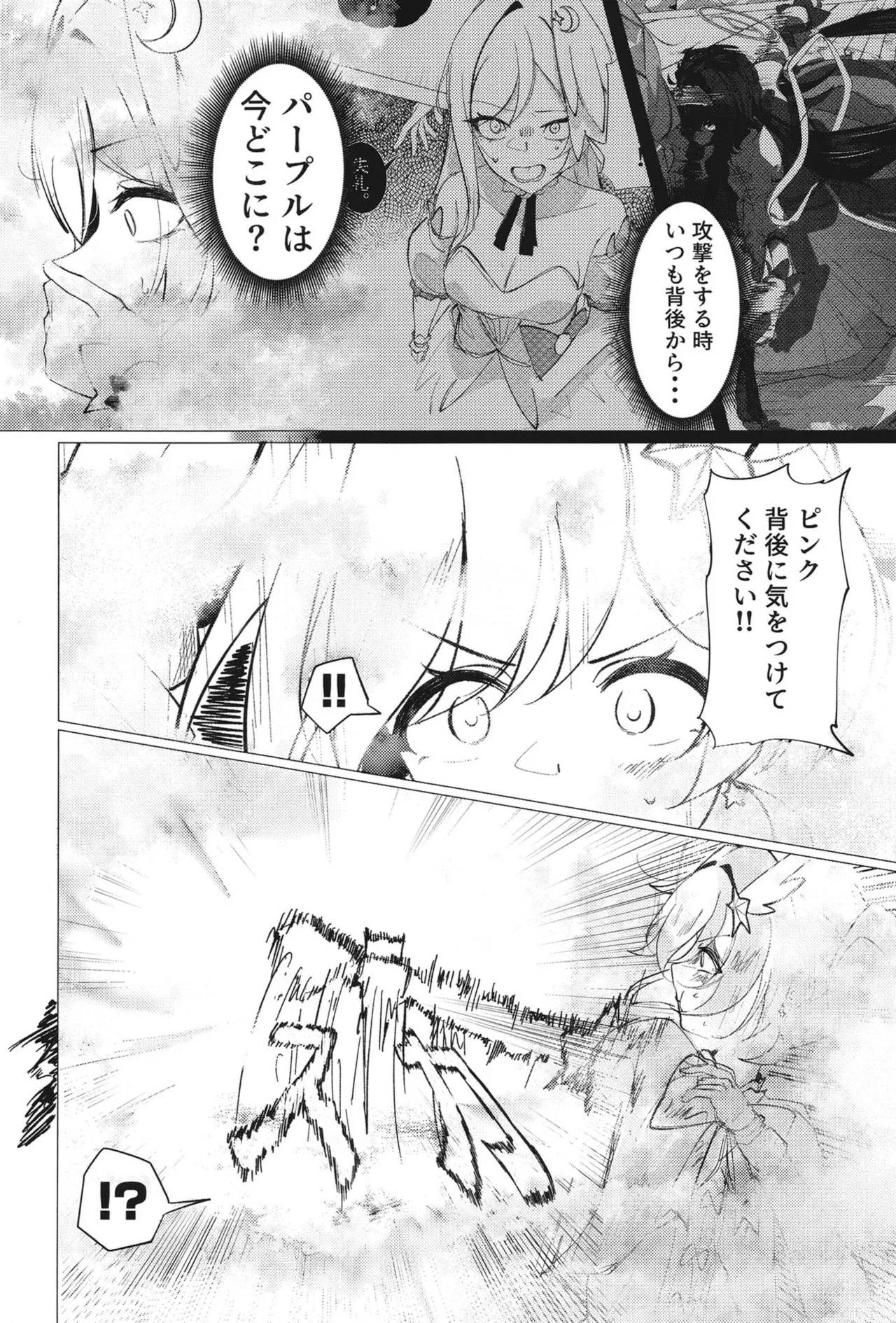 [古和]ようこそヘヴィキャリバー (ブルーアーカイブ) – Página 27