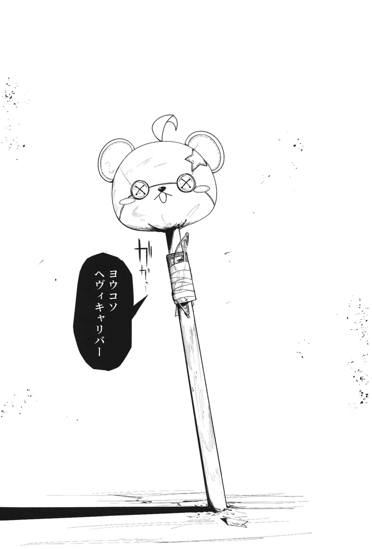 [古和]ようこそヘヴィキャリバー (ブルーアーカイブ) – Página 31