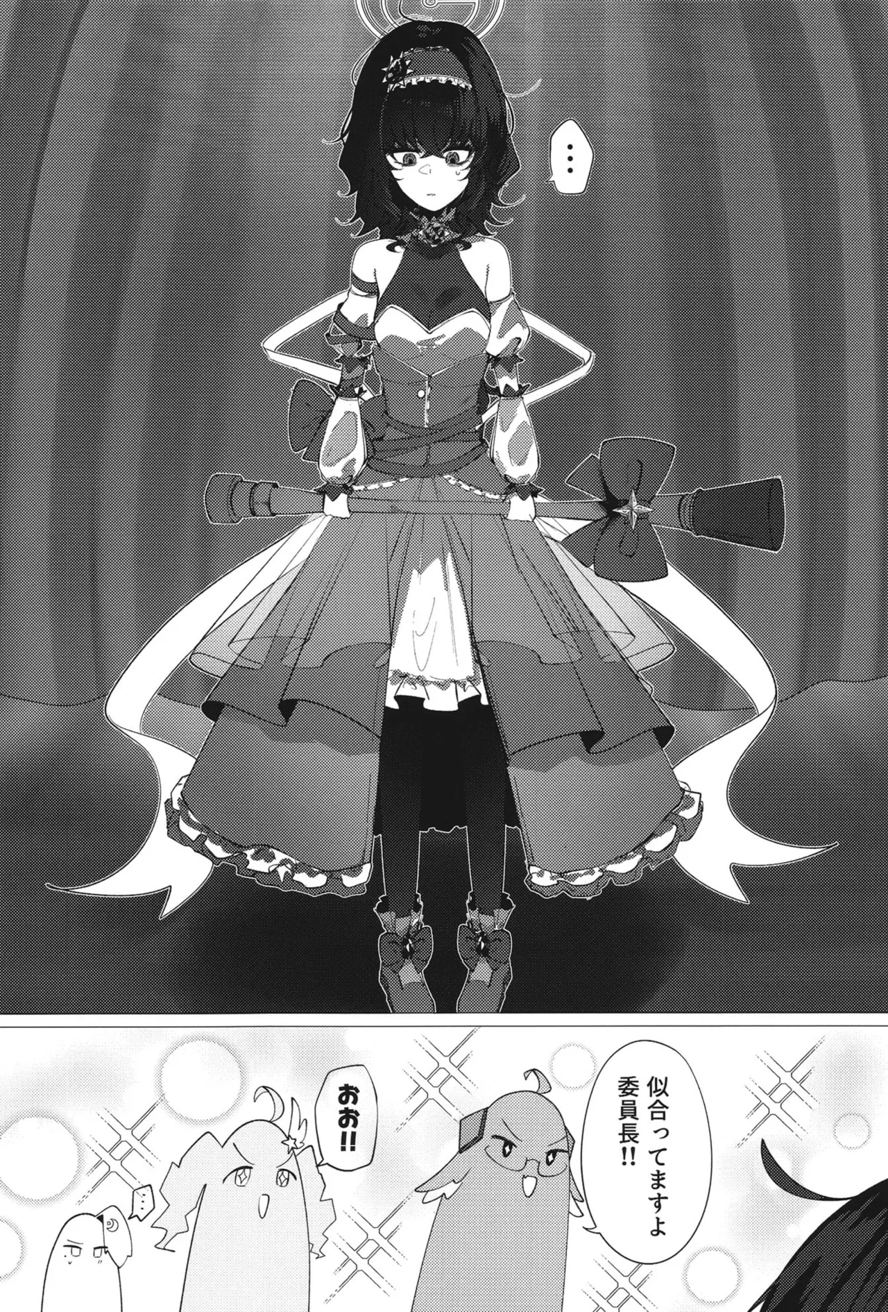 [古和]ようこそヘヴィキャリバー (ブルーアーカイブ) – Página 5