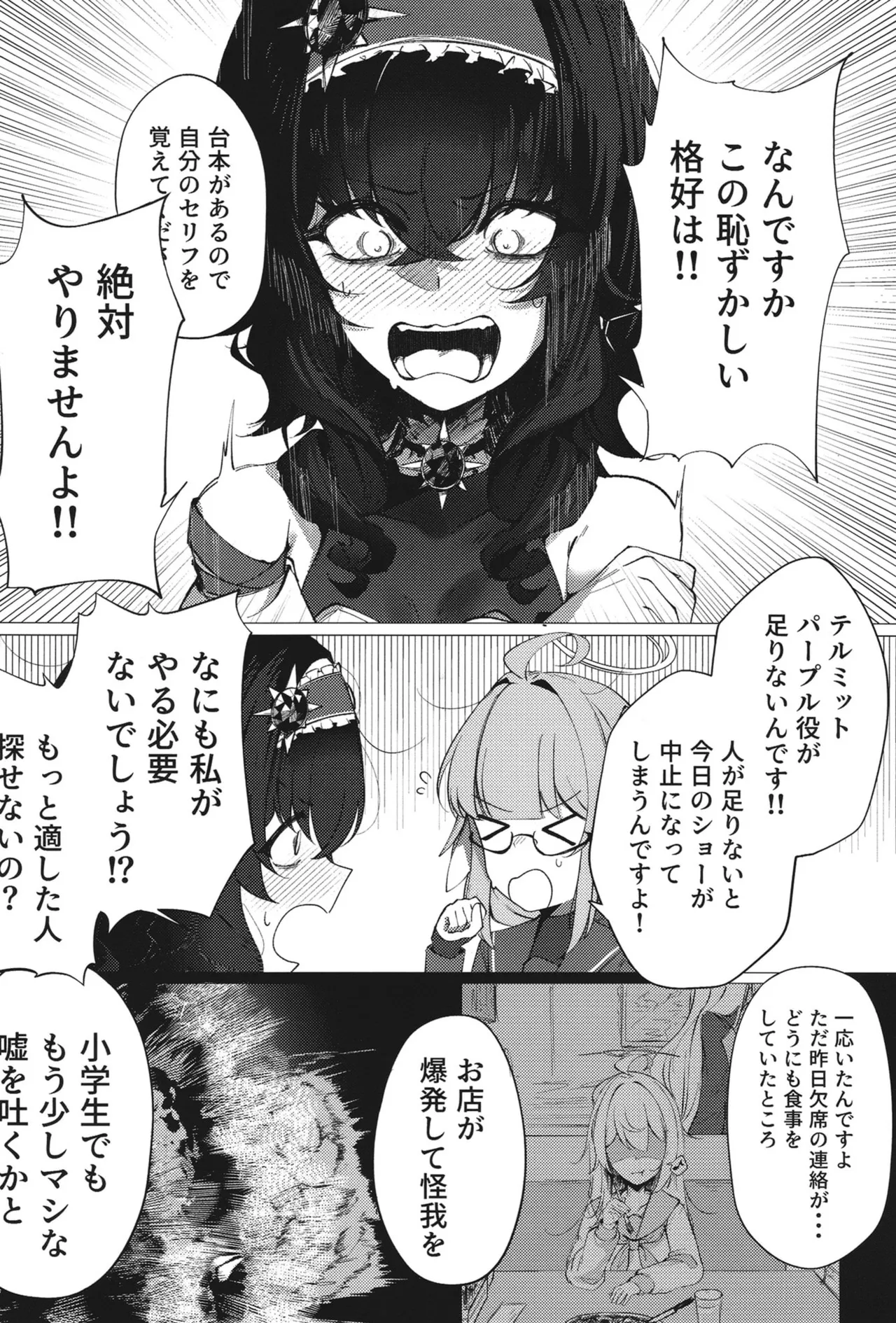 [古和]ようこそヘヴィキャリバー (ブルーアーカイブ) – Página 6