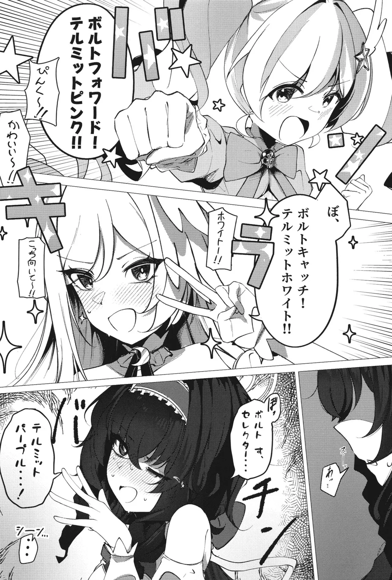 [古和]ようこそヘヴィキャリバー (ブルーアーカイブ) – Página 9