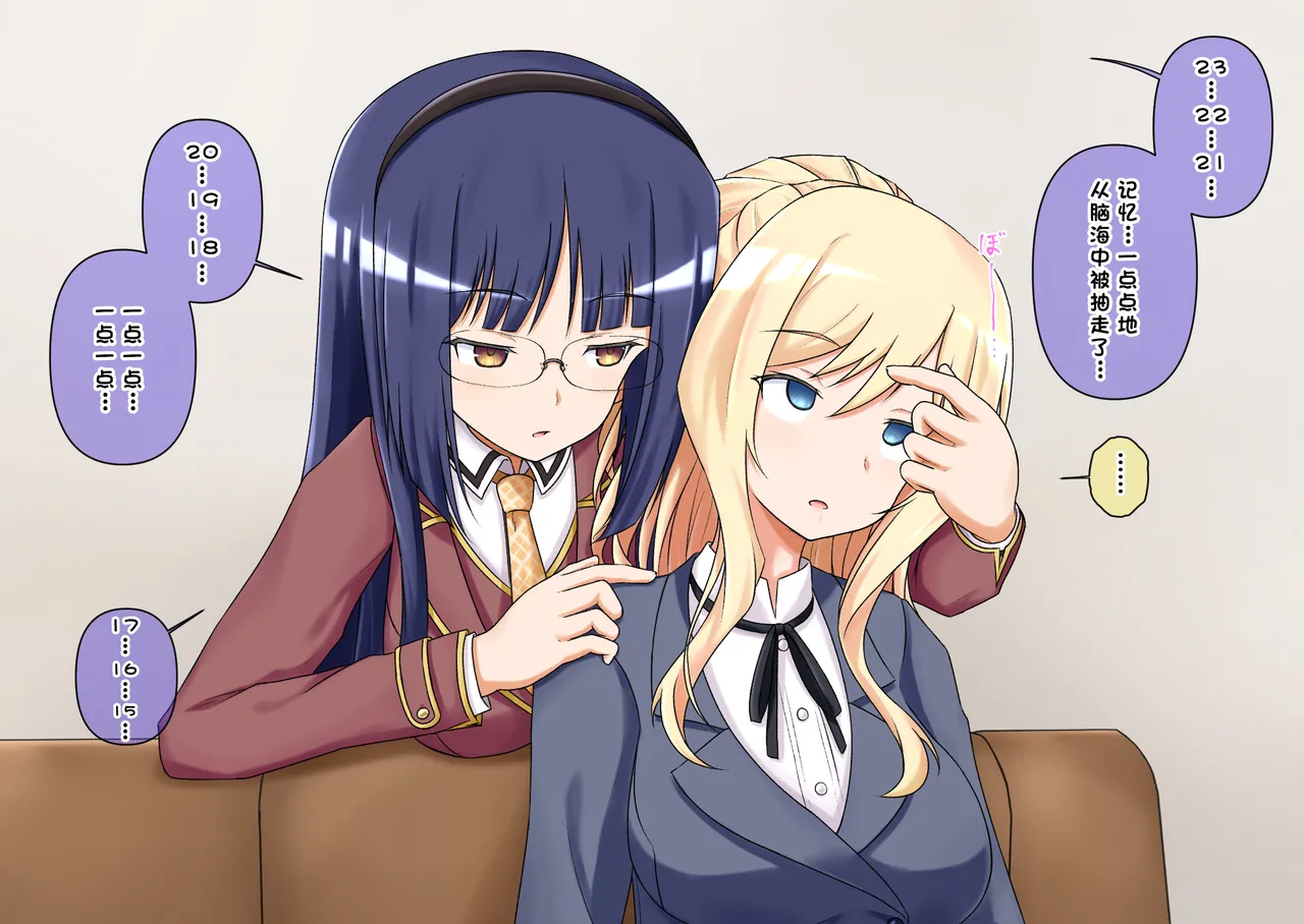 [無八千代] ぜーんぶ催眠で忘れさせてあげる (催眠遊戯) [心海汉化组] – Página 4