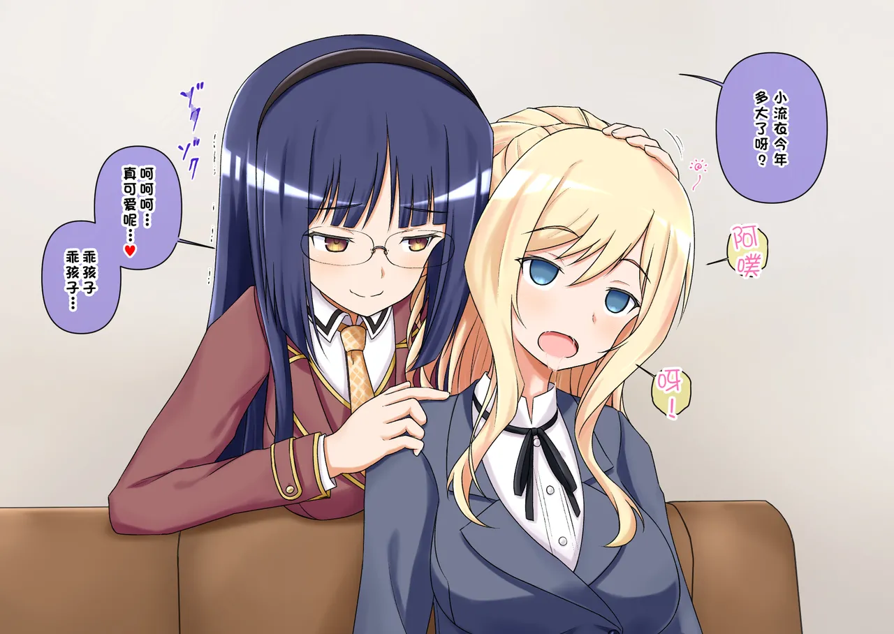 [無八千代] ぜーんぶ催眠で忘れさせてあげる (催眠遊戯) [心海汉化组] – Página 7