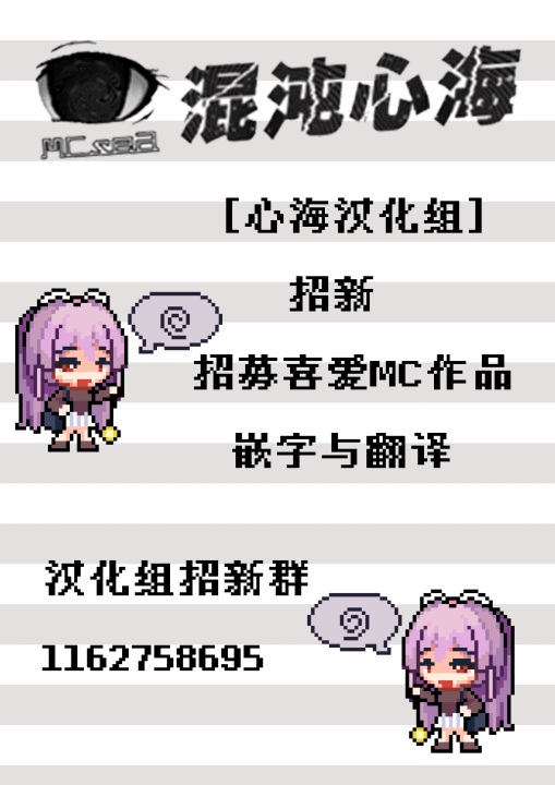 [無八千代] ぜーんぶ催眠で忘れさせてあげる (催眠遊戯) [心海汉化组] – Página 9