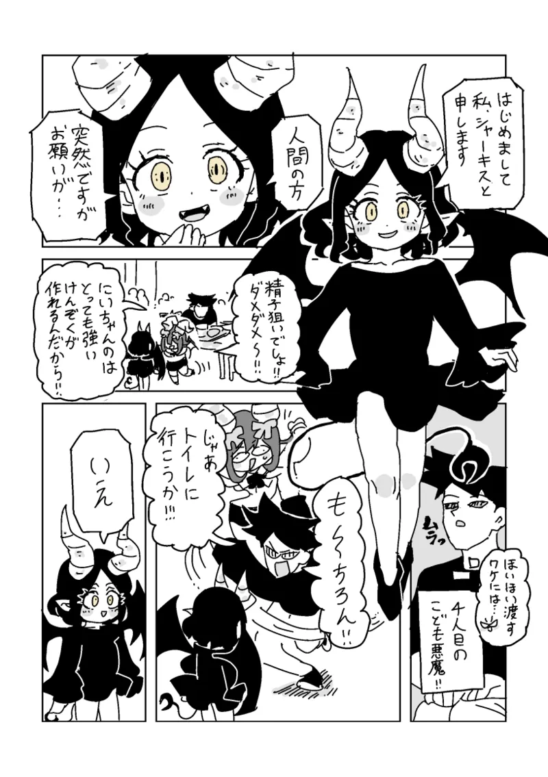 [LFTN] 邂逅!!!第2回 – Página 11