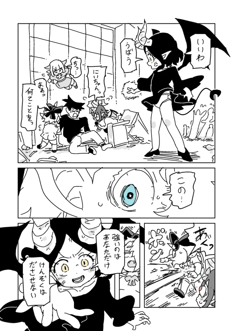 [LFTN] 邂逅!!!第2回 – Página 14