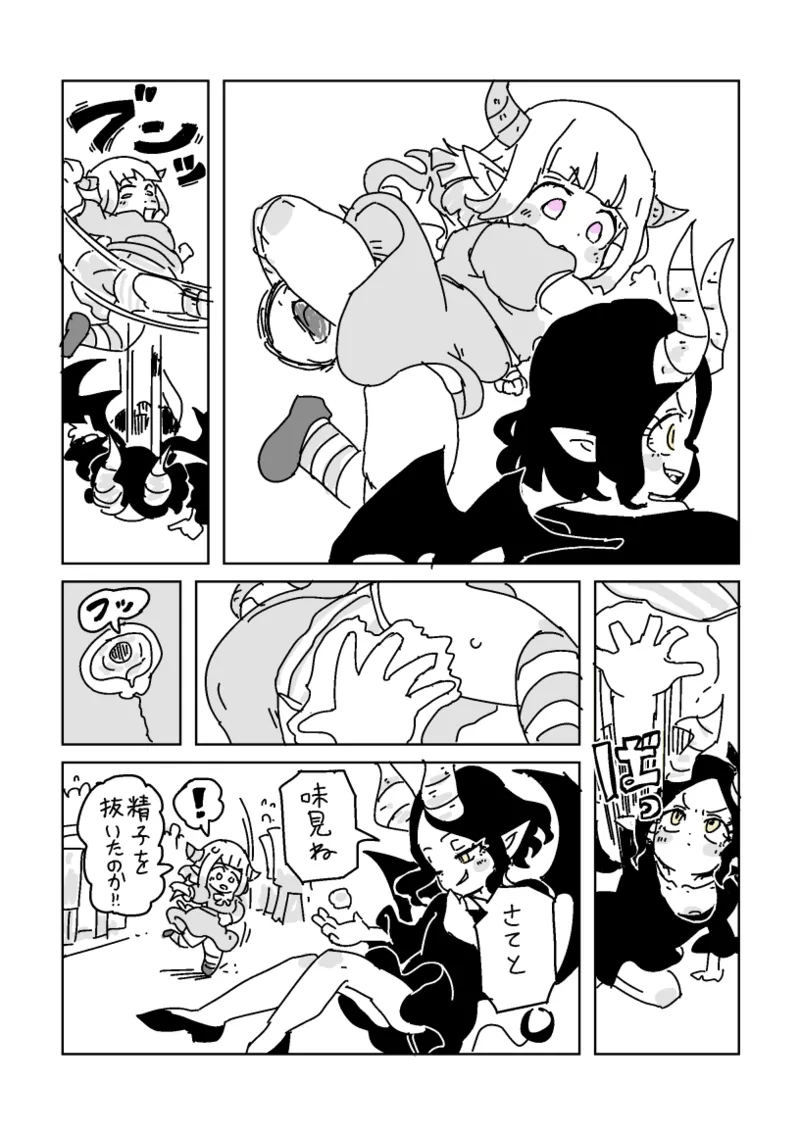 [LFTN] 邂逅!!!第2回 – Página 15