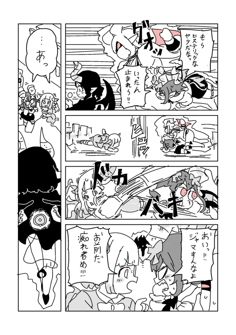 [LFTN] 邂逅!!!第2回 – Página 16
