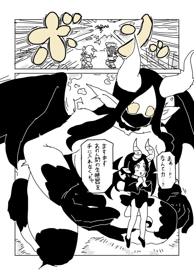 [LFTN] 邂逅!!!第2回 – Página 17