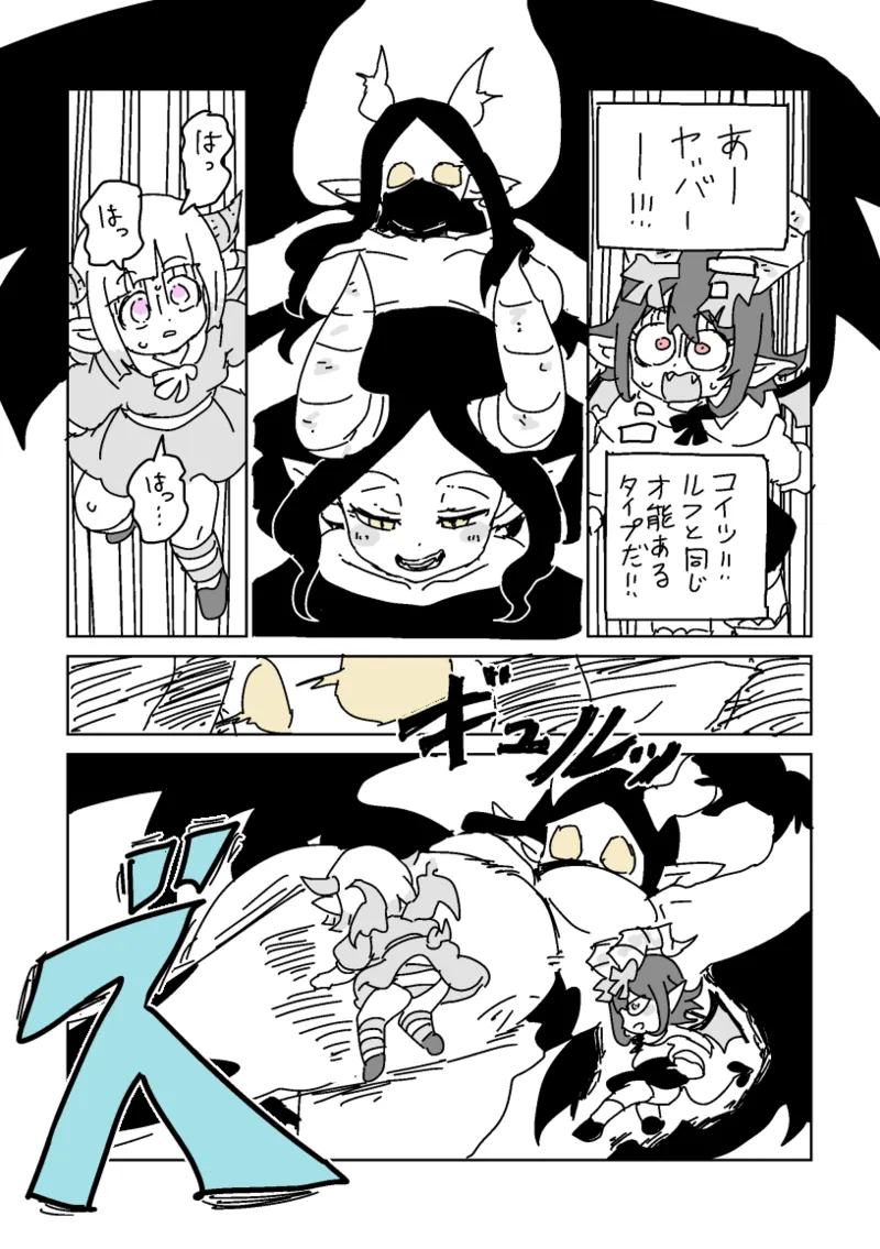 [LFTN] 邂逅!!!第2回 – Página 18