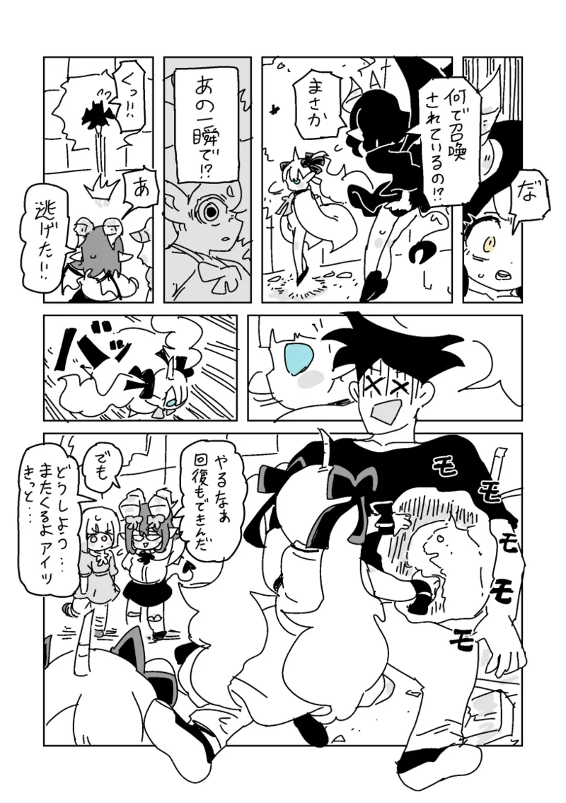 [LFTN] 邂逅!!!第2回 – Página 20