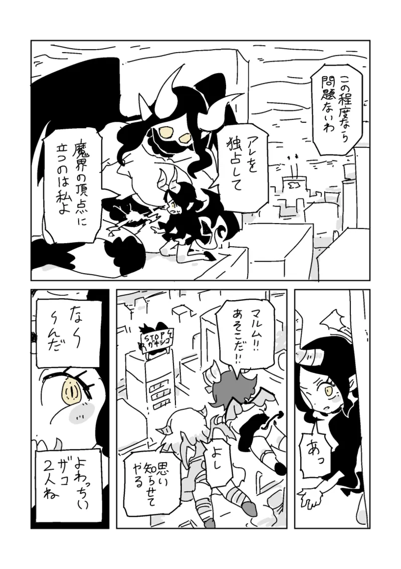 [LFTN] 邂逅!!!第2回 – Página 22