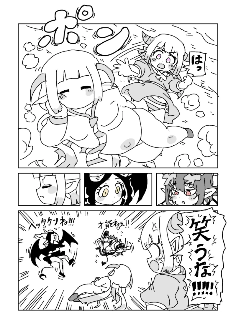[LFTN] 邂逅!!!第2回 – Página 24