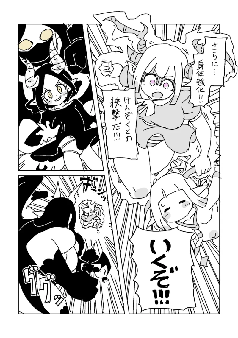 [LFTN] 邂逅!!!第2回 – Página 25