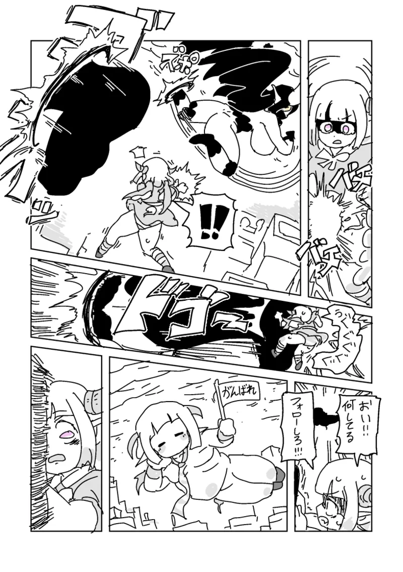 [LFTN] 邂逅!!!第2回 – Página 27