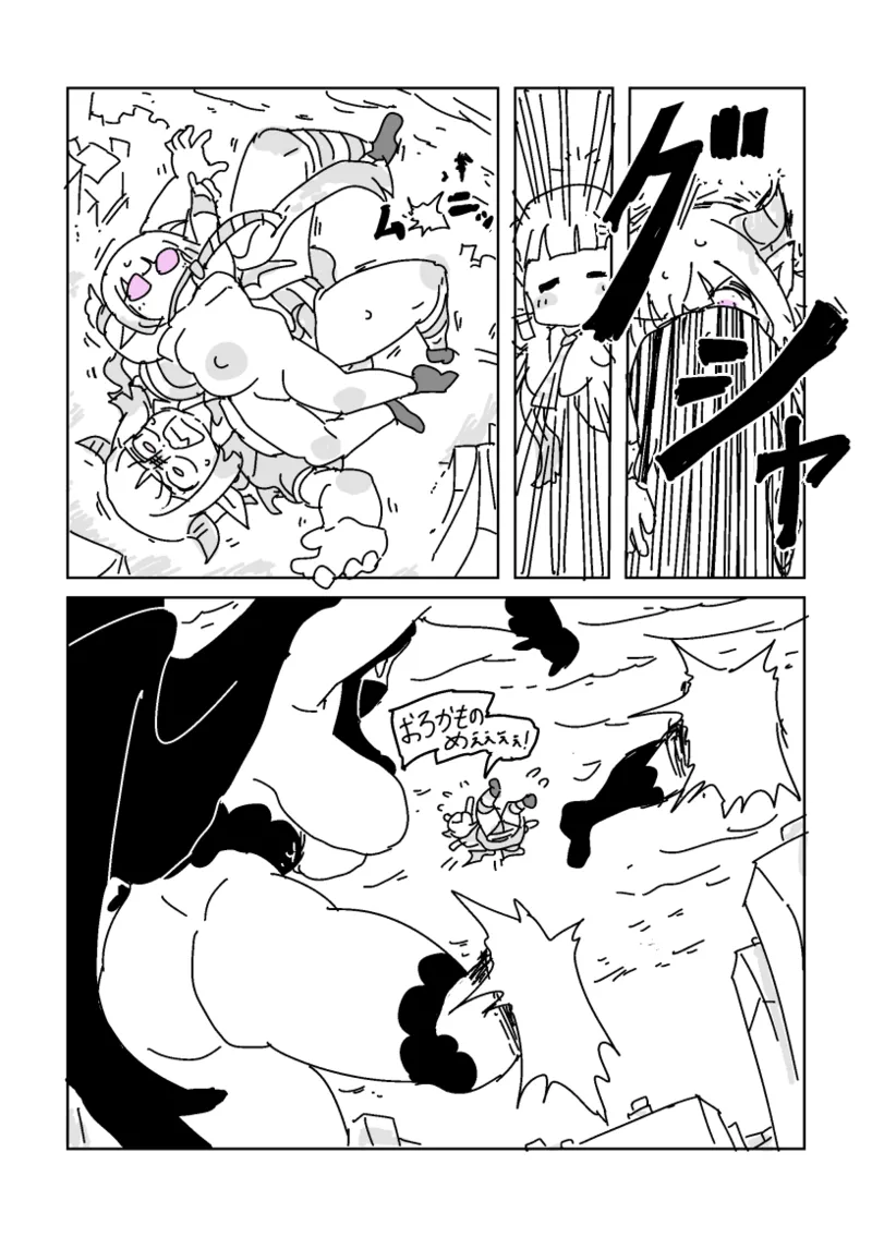 [LFTN] 邂逅!!!第2回 – Página 28